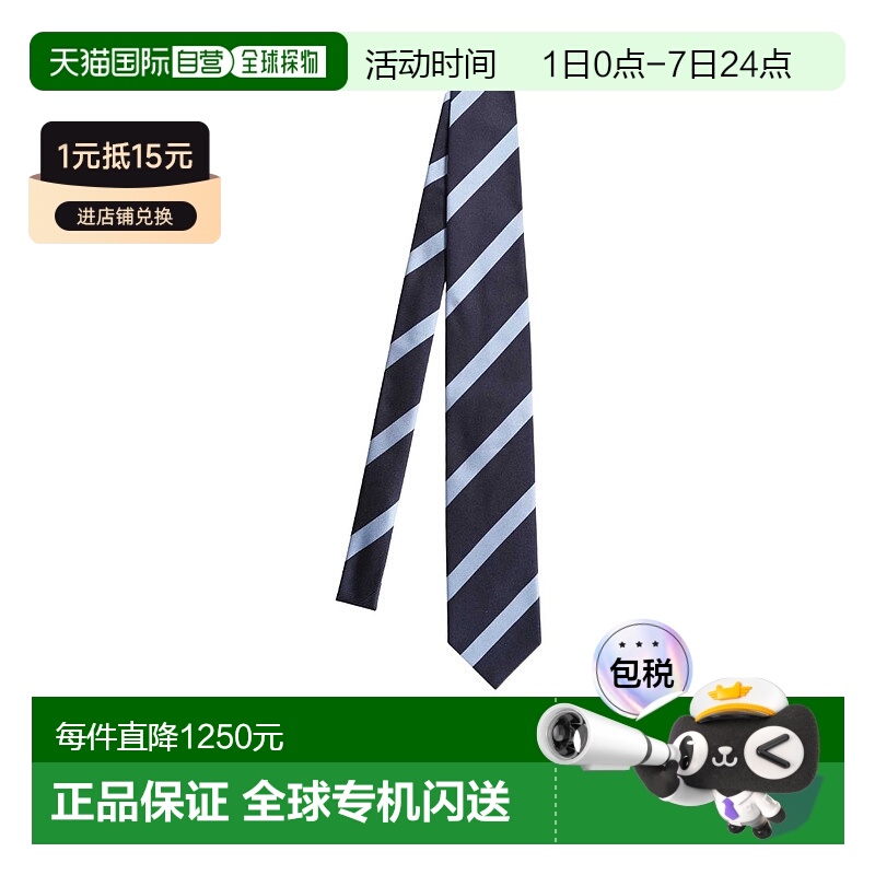 香港直邮Tom Ford 条纹领带 3TF12XTM