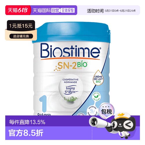 6罐装 欧洲直邮BIOSTIME合生元有机婴儿奶粉宝宝奶粉1段0-6个月