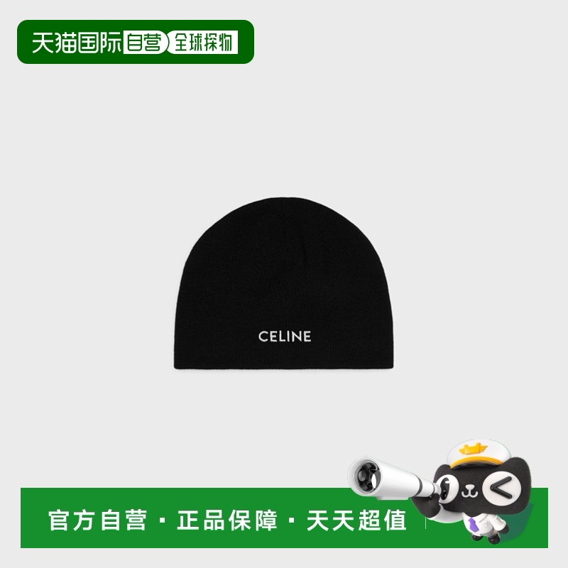 1h可退 欧洲直邮CELINE/思琳 celine 羊毛无檐便帽新款