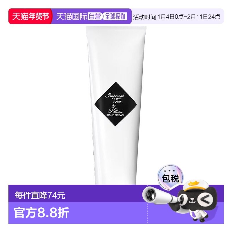 欧洲直邮By Kilian凯利安滋养保湿护手霜 50ml #皇家御茶正品,美容护肤/美体/精油,护手霜,淘宝优惠券,粉丝福利购,淘宝优惠卷