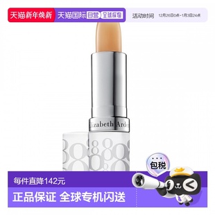 欧洲直邮elizabeth 滋润润唇膏3.7g arden伊丽莎白雅顿护唇膏保湿