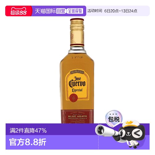 欧洲直邮Jose Cuervo Especial Reposado豪帅