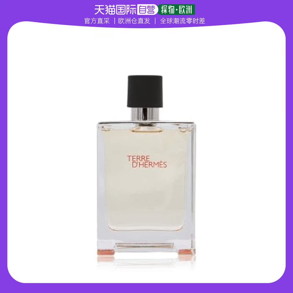 欧洲直邮Hermes爱马仕男士香水大地淡香EDT 100ml