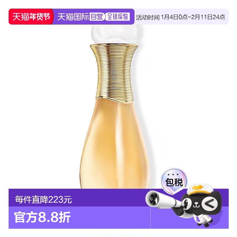 欧洲直邮Dior J'adore 迪奥 真我系列香发喷雾40ml新款正品,彩妆/香水/美妆工具,香水,淘宝优惠券,粉丝福利购,淘宝优惠卷