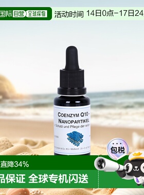 欧洲直邮DMS德美丝Q10精华原液收缩毛孔提拉紧致20ml正品