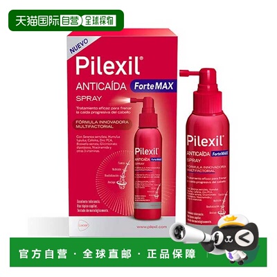 西班牙直邮西班牙Pilexil Forte Max Spray佩力丝抗脱增发喷正品