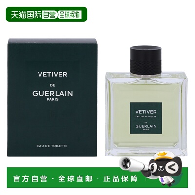 欧洲直邮Guerlain Vetiver Edt Spray新款娇兰