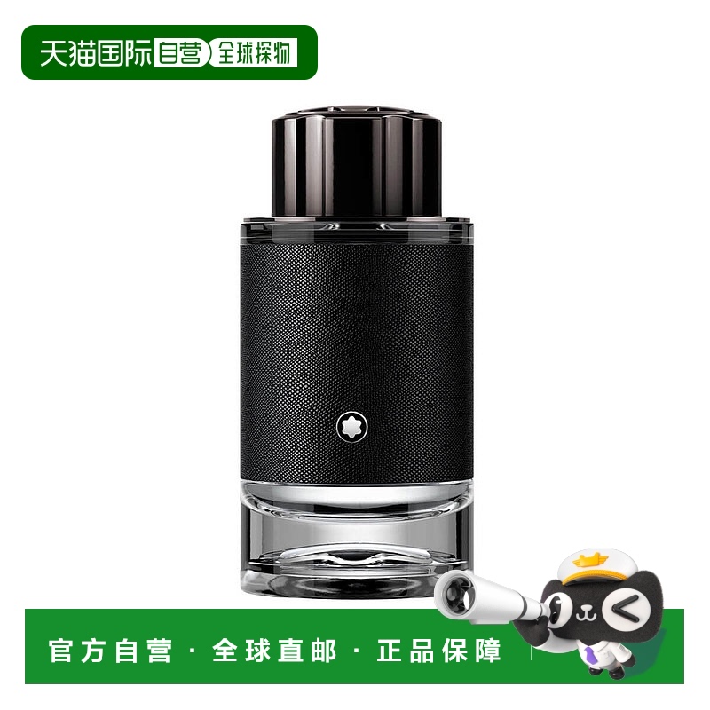 欧洲直邮Montblanc/万宝龙探索男士淡香水舒缓持久清新淡雅100ml