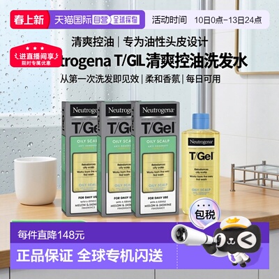 欧洲直邮Neutrogena露得清水杨酸洗发水出油去屑止痒控油香味正品