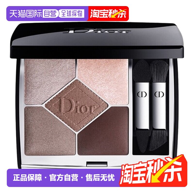 Dior迪奥全新五色高定眼影盘#669#649持妆哑光显色鎏金防水7g正品