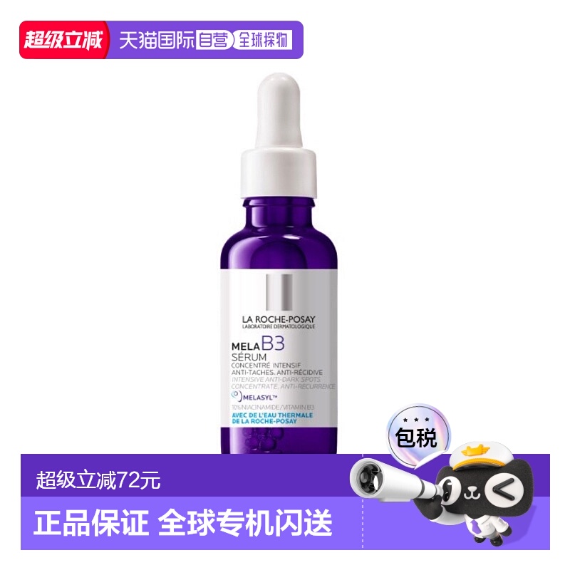 欧洲直邮理肤泉Pure Niacinamide 10 浓缩抗黑斑修复精华液 30ml