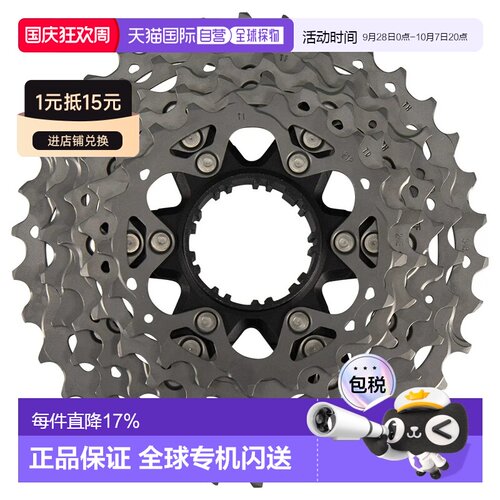 欧洲直邮SHIMANO CS-R9200（21-24-27-30-34齿）飞轮