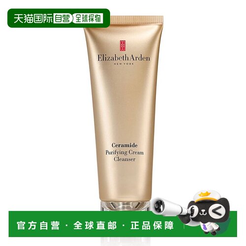 欧洲直邮Elizabeth Arden/伊丽莎白雅顿时空纯净清洁洁面霜125ML