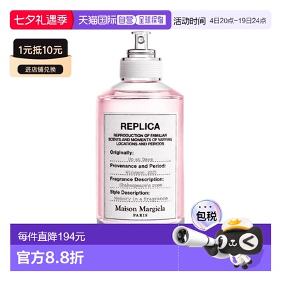 欧洲直邮Maison margiela梅森玛吉拉淡香水30ml #莎翁玫瑰正品