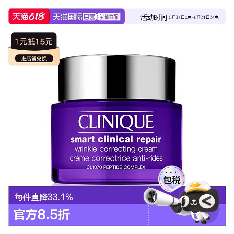 欧洲直邮Clinique倩碧 1870紫光面霜75ml修护焕颜活力敏感肌正品