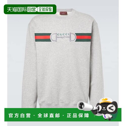 1h可退 香港直邮Gucci 古驰 男士 网纹棉质卫衣 grey灰色 舒适时