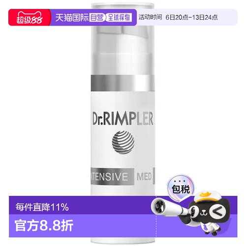 欧洲直邮Dr.Rimpler慕特博士视黄醇抗老面霜25Ml护肤提亮淡化正品
