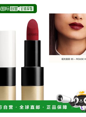 欧洲直邮Hermes爱马仕哑光口红唇膏3.5g 正装 #85 – ROUGE H正品