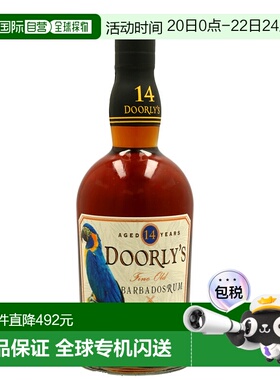 欧洲直邮Doorly's多莉14年朗姆酒醇厚洋酒原装进口700ml48%