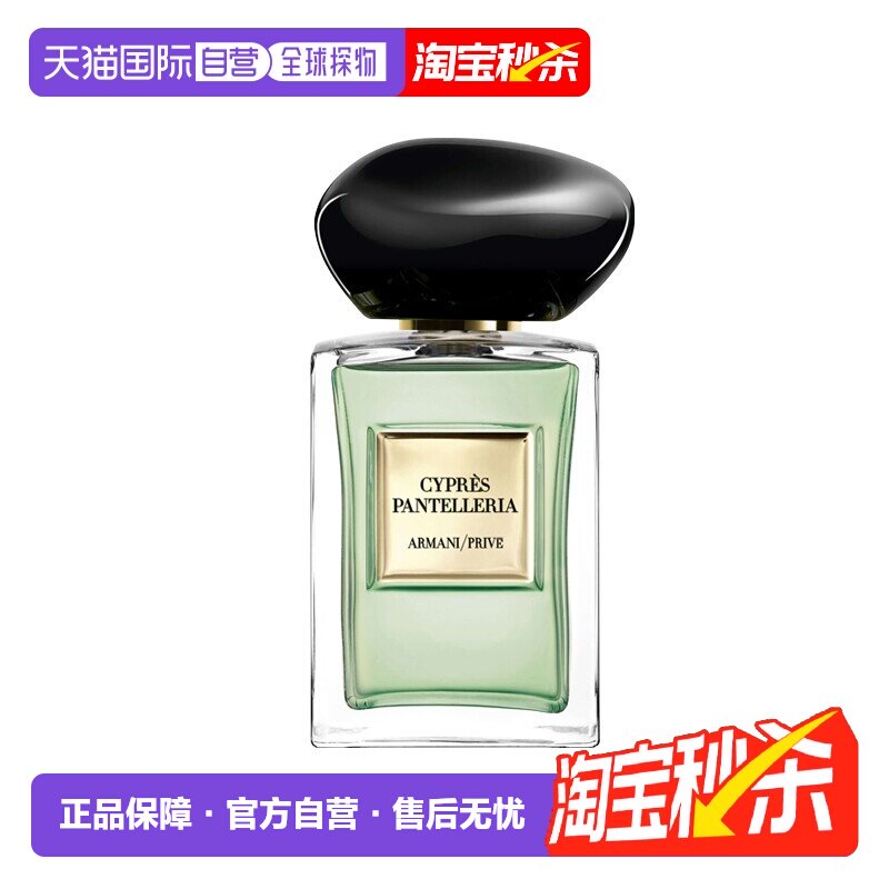 阿玛尼玉龙茶香淡香水100ml 2789元 - 86线报