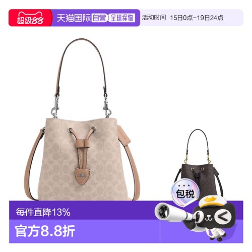 COACH蔻驰 Rowan 21老花人造革手提单肩包斜挎包女款 中号 CBH07