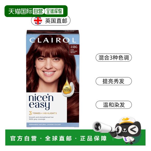 欧洲直邮英国Clairol伊卡璐染发剂无需漂白固色低敏快捷保持正品