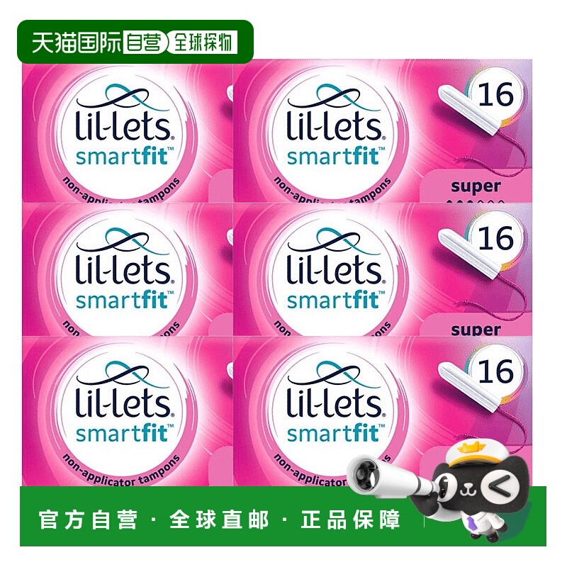 欧洲直邮英国LIL-LETS丽尔莱思导管卫生棉条无感防侧漏量多型16个