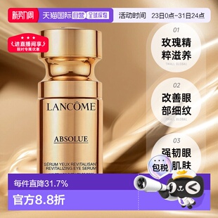 欧洲直邮Lancome兰蔻新菁纯臻颜眼部精华乳15ML滋润眼部改善正品