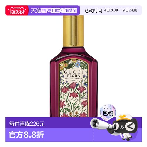 欧洲直邮古驰 绮梦馥栀 浓香水 50ML正品