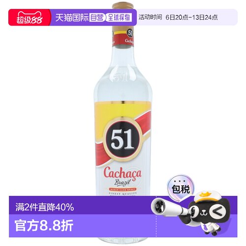欧洲直邮CACHACA 51威士忌酒口感香醇浓厚丰盈细腻回味绵长1L