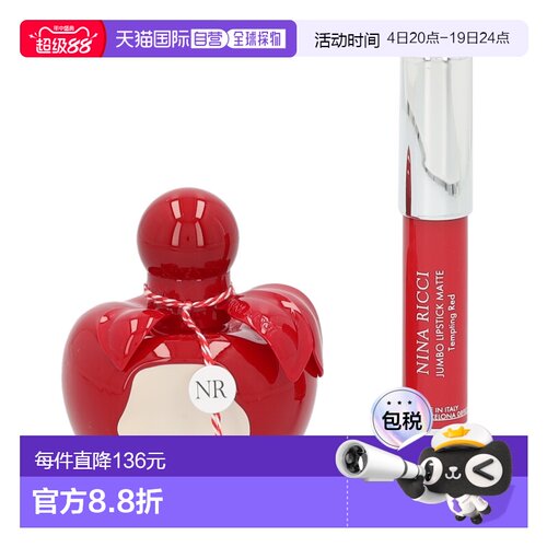 欧洲直邮Nina Ricci Nina Rouge Giftset正品