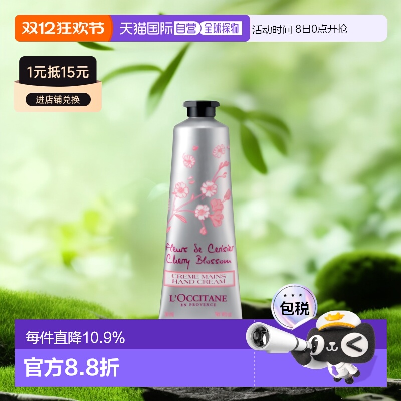 欧洲直邮l'occitane 成人通用 护手霜护手乳液欧舒丹