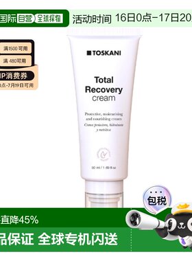 西班牙直邮特丝科妮修护霜50ml褪红舒敏维稳保湿正品