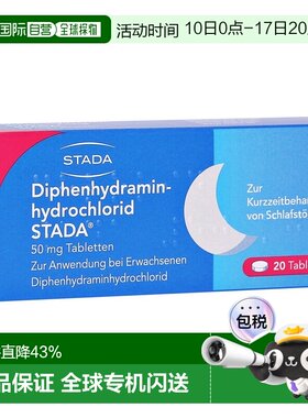 欧洲直邮德国药房Stada苯海拉明50mg助眠安睡睡眠片20粒
