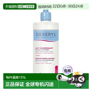 欧洲直邮德国药房Dexeryl护蕾润肤乳500ml家庭装缓解干燥瘙痒