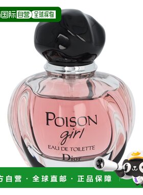 欧洲直邮Dior Poison Girl Edt Spray迪奥