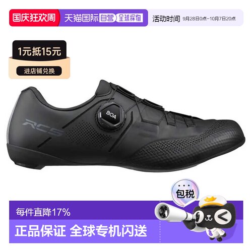 欧洲直邮SHIMANO RC503 公路鞋
