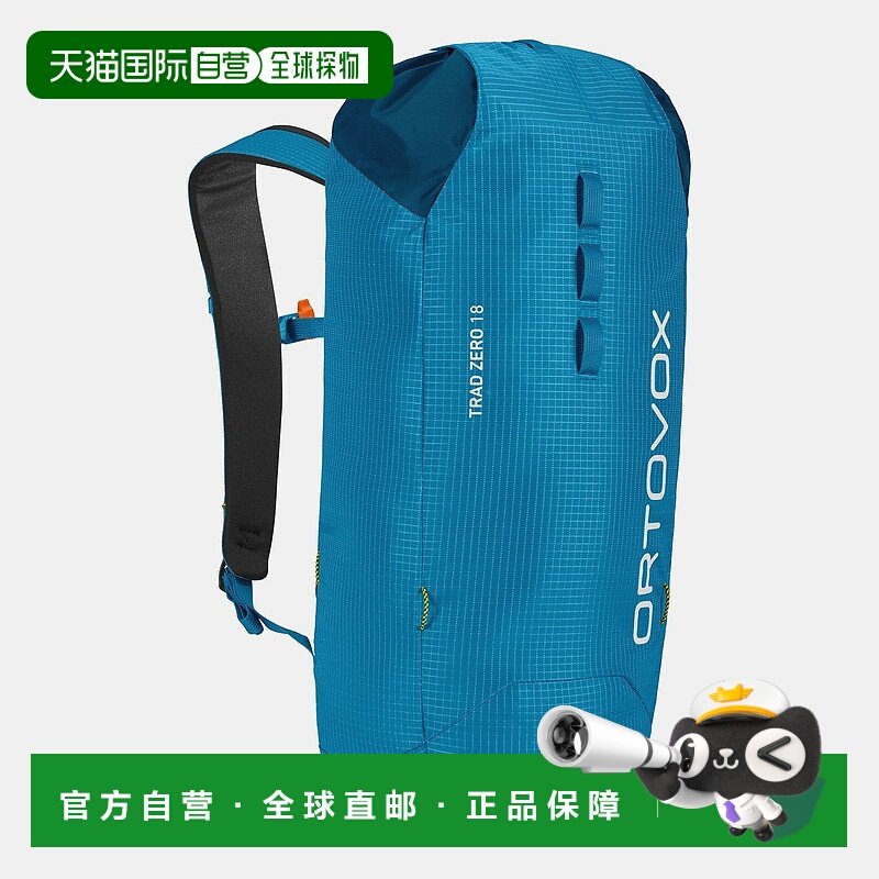 自营欧洲直邮ORTOVOX TRAD ZERO 18 男女通用双肩包