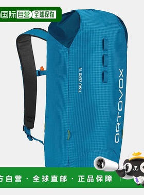 自营欧洲直邮ORTOVOX TRAD ZERO 18 男女通用双肩包