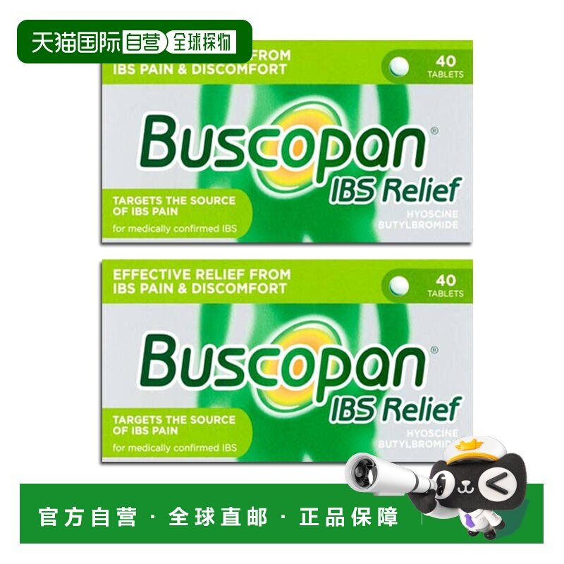 欧洲直邮英国药房Buscopan补斯可胖肠道痉挛片2*40片放松腹部肌肉,OTC药品/国际医药,肠胃用药,淘宝优惠券,粉丝福利购,淘宝优惠卷
