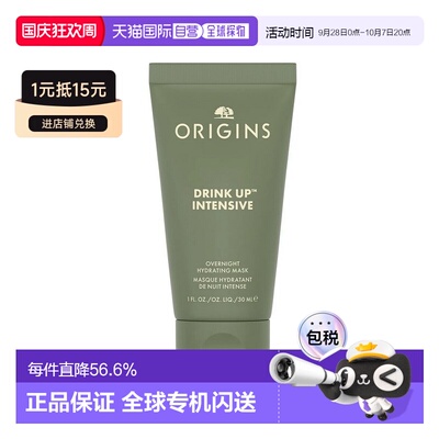 欧洲直邮Origins悦木之源 水润畅饮夜间修护面膜30ml正品牛油果