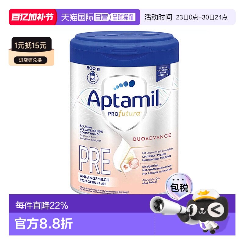 欧洲直邮爱他美白金版pre段0-6个月新生婴幼儿奶粉800g1罐新款