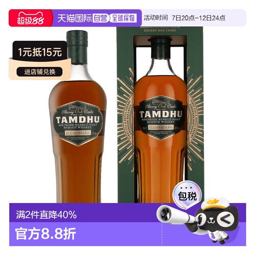 欧洲直邮Tamdhu檀都雪莉桶单一麦芽威士忌带礼盒700ml 41.2%vol