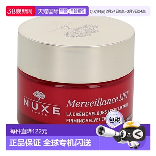 欧洲直邮Nuxe Merveillance Lift Firming Velvet Cream欧树