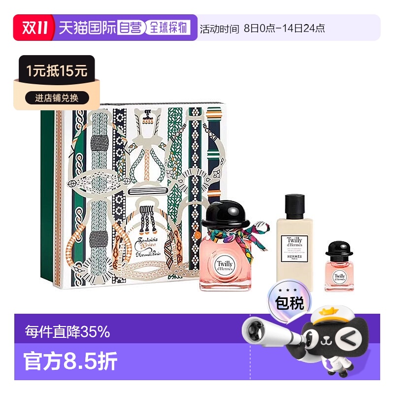 欧洲直邮hermes爱马仕丝巾香水套装身体乳