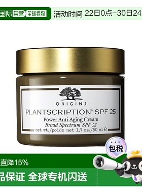 欧洲直邮Origins悦木之源 榆绿木青春紧弹精华面霜50ml SPF2正品