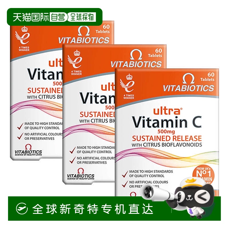 欧洲直邮Vitabiotics薇塔贝尔维生素C缓释500mg维c免疫支持新款