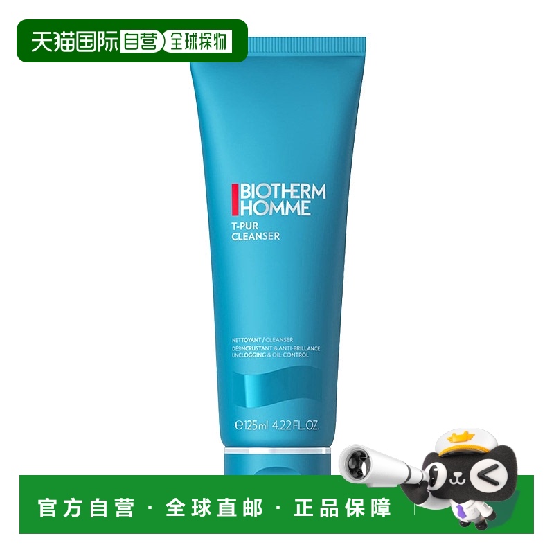 欧洲直邮Biotherm/碧欧泉男士净肤细致洁面膏125ml清洁洁颜膏正品
