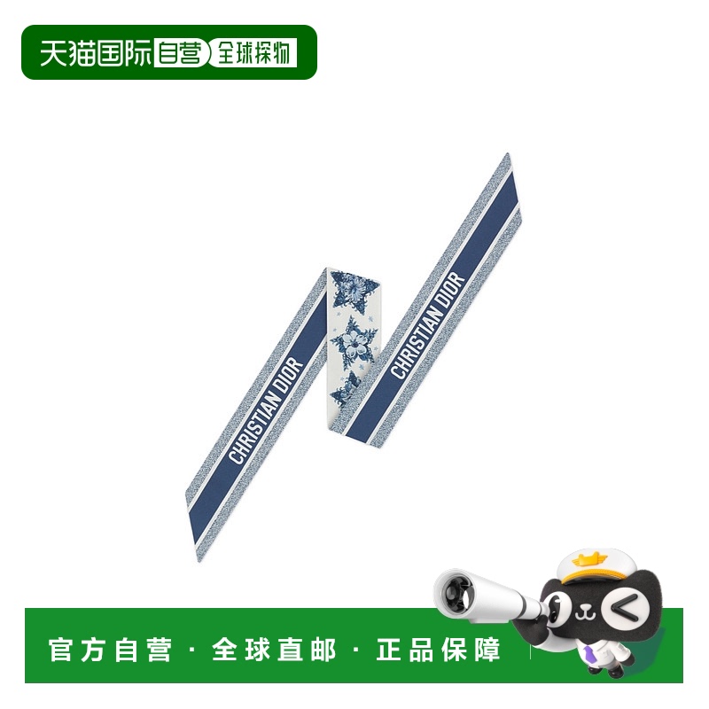 香港直邮Dior Dior Star Mitzah 围巾 55LKY106I610