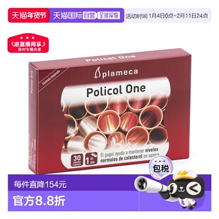 西班牙直邮西班牙plameca古力提波利王红曲米胶囊膳食补充剂